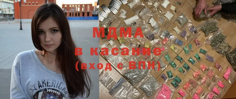 MDMA кристаллы Городец